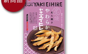 商品情報を更新しました。