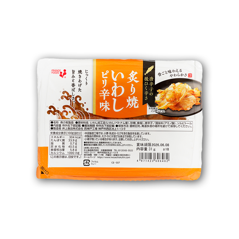 炙り焼いわしピリ辛