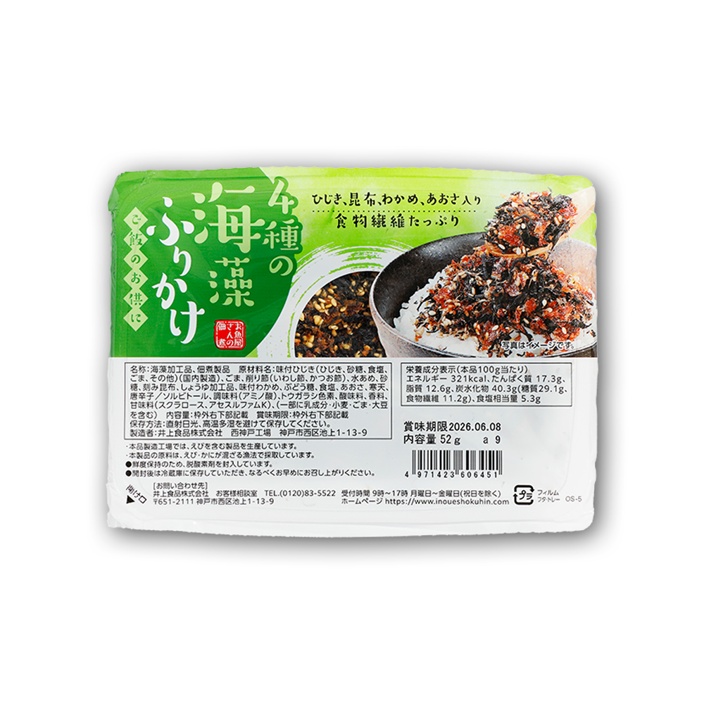 4種の海藻ふりかけ